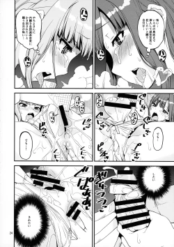 Page 23 of Keisotsu Onna x Onna Osesse no Machi Soushuuhen 1 Mikazukisou Hen