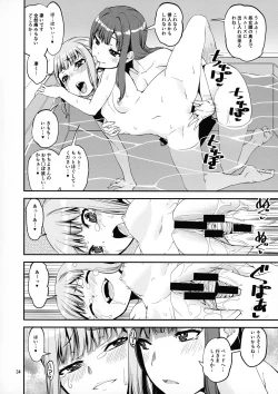 Page 33 of Keisotsu Onna x Onna Osesse no Machi Soushuuhen 1 Mikazukisou Hen