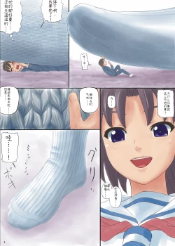 Page 8 of Kairiki Kyodai Musume | 怪力巨大娘