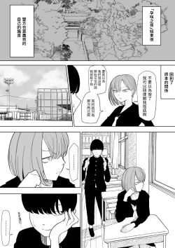 Page 19 of 孕咲の夜 ～淫猥怪奇譚～  中文翻譯