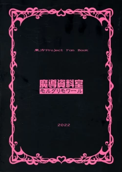 Page 2 of Ayakashitsubai