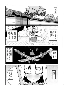 Page 3 of Ayakashitsubai