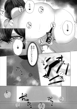 Page 7 of Futanari Prune to Ichi Love Etchi
