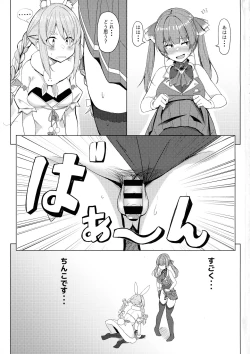 Page 3 of Renketsu Sisters