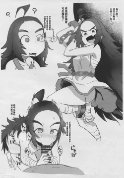 Page 6 of にくだより4