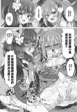 Page 2 of こわくまをわからせる!