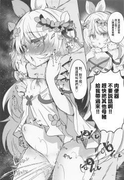 Page 4 of こわくまをわからせる!