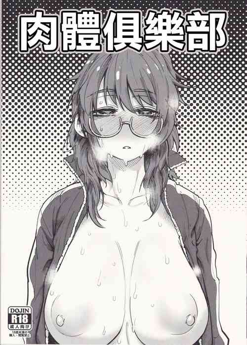 Download にくだより