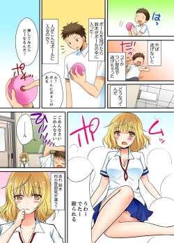 Page 9 of Yarechau mirakuru bōru de konna ore de mo yoyū de ecchi shite mita.