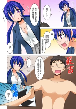 Page 116 of Harem Gakkyuu de Inokori SEX!? Fuuki mo Karada mo Midaresugi 15