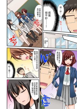 Page 134 of Harem Gakkyuu de Inokori SEX!? Fuuki mo Karada mo Midaresugi 15