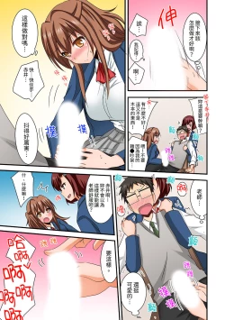 Page 137 of Harem Gakkyuu de Inokori SEX!? Fuuki mo Karada mo Midaresugi 15