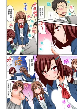 Page 138 of Harem Gakkyuu de Inokori SEX!? Fuuki mo Karada mo Midaresugi 15