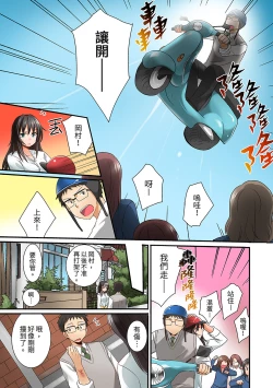 Page 17 of Harem Gakkyuu de Inokori SEX!? Fuuki mo Karada mo Midaresugi 15