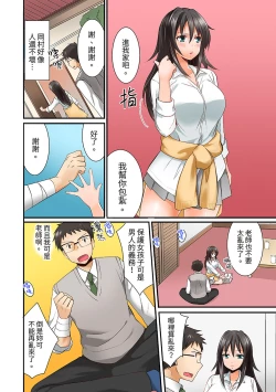 Page 18 of Harem Gakkyuu de Inokori SEX!? Fuuki mo Karada mo Midaresugi 15