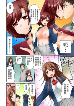 Page 6 of Harem Gakkyuu de Inokori SEX!? Fuuki mo Karada mo Midaresugi 15