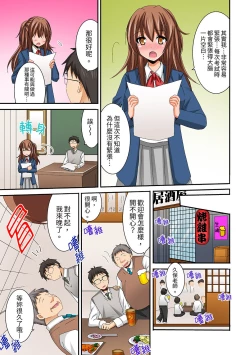 Page 73 of Harem Gakkyuu de Inokori SEX!? Fuuki mo Karada mo Midaresugi 15