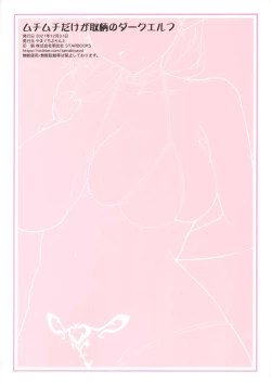 Page 18 of Muchi Muchi Dake ga Torie no Dark Elf