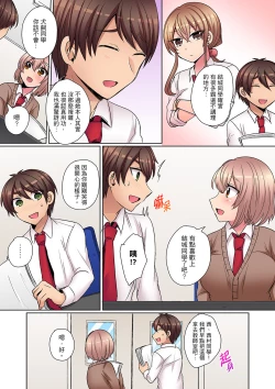 Page 137 of Tsuyoki na Gal wa Back ga Jakuten! ~ Sonna Dekai no Sukikatte ni Ireruna... | 兇巴巴辣妹的弱點在背後!別隨便把那種龐然大物塞到我體內…