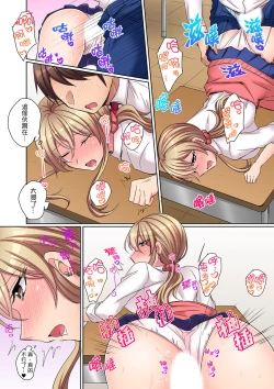 Page 44 of Tsuyoki na Gal wa Back ga Jakuten! ~ Sonna Dekai no Sukikatte ni Ireruna... | 兇巴巴辣妹的弱點在背後!別隨便把那種龐然大物塞到我體內…