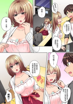 Page 52 of Tsuyoki na Gal wa Back ga Jakuten! ~ Sonna Dekai no Sukikatte ni Ireruna... | 兇巴巴辣妹的弱點在背後!別隨便把那種龐然大物塞到我體內…