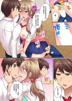 Page 82 of Tsuyoki na Gal wa Back ga Jakuten! ~ Sonna Dekai no Sukikatte ni Ireruna... | 兇巴巴辣妹的弱點在背後!別隨便把那種龐然大物塞到我體內…