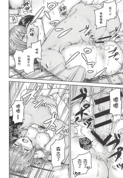 Page 21 of Suzuya to Issho ni Ofuro ni Hairou