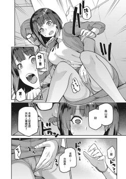 Page 36 of Nagusami Rasen Ch. 1-2