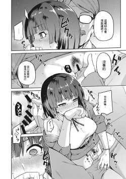 Page 38 of Nagusami Rasen Ch. 1-2