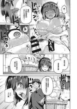 Page 53 of Nagusami Rasen Ch. 1-2