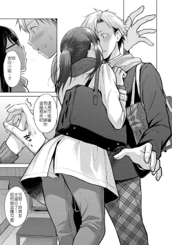 Page 11 of Shirotsumekusa ni Akogarete | 憧憬著白色的詰草