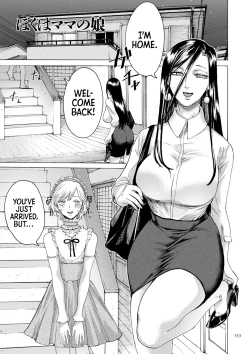 Page 153 of Anata wa Soko de Mitenasai | You Just Watch from There