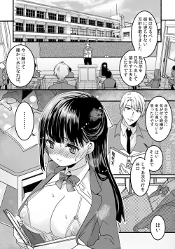 Page 23 of Kairaku ochi go byō mae！Mi mo kokoro mo otosareru gokujō chōkyōSEX「watakushi, midara na onna ni kaerarechatta…」