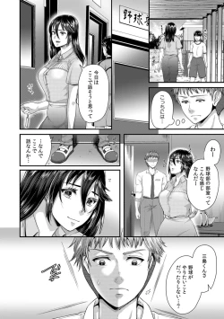 Page 136 of 「Sensei, motto aegasete yaru yo?」kōnai de seito ni odosare kyōsei namaSEX