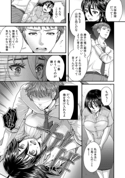 Page 139 of 「Sensei, motto aegasete yaru yo?」kōnai de seito ni odosare kyōsei namaSEX