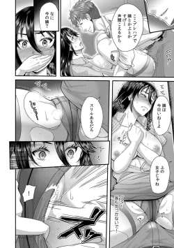 Page 144 of 「Sensei, motto aegasete yaru yo?」kōnai de seito ni odosare kyōsei namaSEX