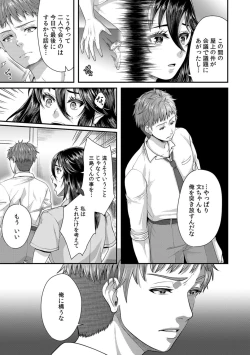 Page 151 of 「Sensei, motto aegasete yaru yo?」kōnai de seito ni odosare kyōsei namaSEX