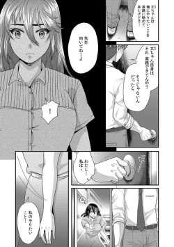 Page 152 of 「Sensei, motto aegasete yaru yo?」kōnai de seito ni odosare kyōsei namaSEX
