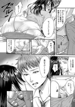 Page 164 of 「Sensei, motto aegasete yaru yo?」kōnai de seito ni odosare kyōsei namaSEX