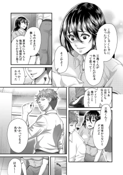 Page 185 of 「Sensei, motto aegasete yaru yo?」kōnai de seito ni odosare kyōsei namaSEX