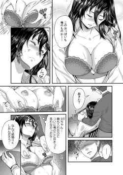 Page 191 of 「Sensei, motto aegasete yaru yo?」kōnai de seito ni odosare kyōsei namaSEX