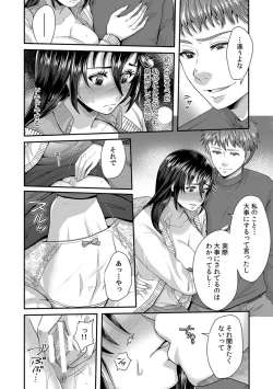 Page 202 of 「Sensei, motto aegasete yaru yo?」kōnai de seito ni odosare kyōsei namaSEX