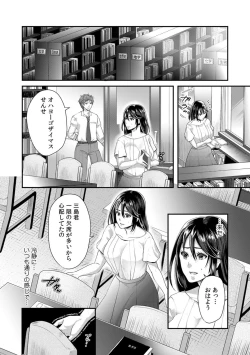 Page 24 of 「Sensei, motto aegasete yaru yo?」kōnai de seito ni odosare kyōsei namaSEX