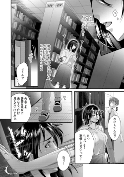 Page 26 of 「Sensei, motto aegasete yaru yo?」kōnai de seito ni odosare kyōsei namaSEX