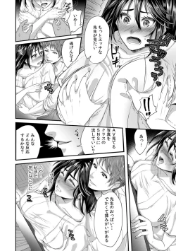 Page 28 of 「Sensei, motto aegasete yaru yo?」kōnai de seito ni odosare kyōsei namaSEX