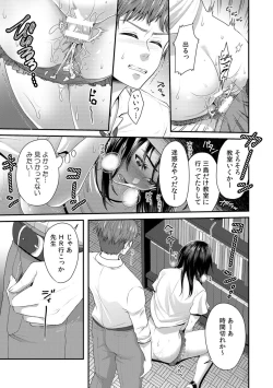 Page 39 of 「Sensei, motto aegasete yaru yo?」kōnai de seito ni odosare kyōsei namaSEX