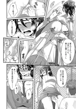 Page 48 of 「Sensei, motto aegasete yaru yo?」kōnai de seito ni odosare kyōsei namaSEX