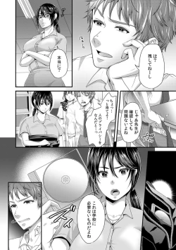 Page 4 of 「Sensei, motto aegasete yaru yo?」kōnai de seito ni odosare kyōsei namaSEX