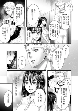 Page 89 of 「Sensei, motto aegasete yaru yo?」kōnai de seito ni odosare kyōsei namaSEX
