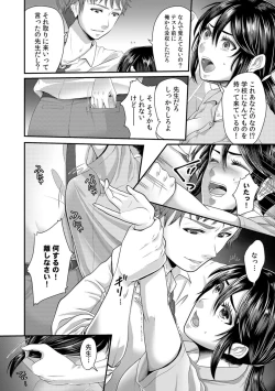 Page 8 of 「Sensei, motto aegasete yaru yo?」kōnai de seito ni odosare kyōsei namaSEX